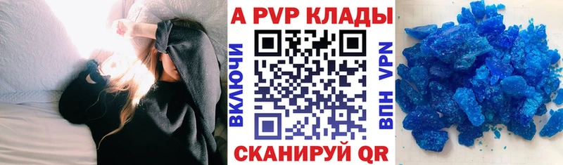 Alpha PVP Соль Тайшет