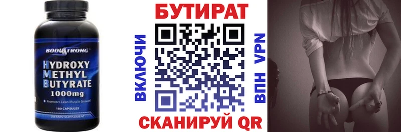 дарнет шоп  Тайшет  БУТИРАТ оксана 