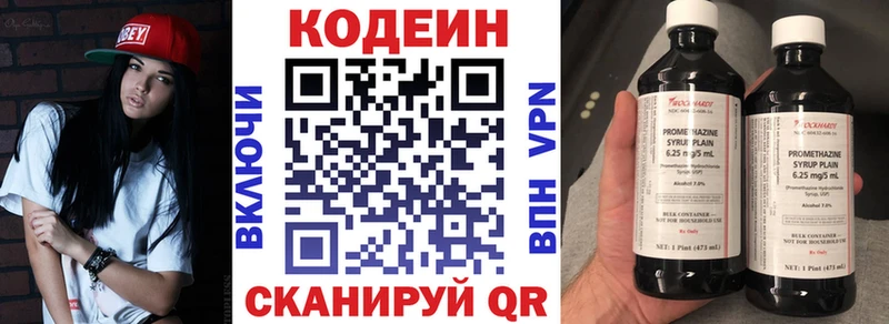Кодеин Purple Drank  Тайшет 