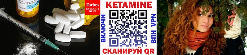Кетамин ketamine  что такое   Тайшет 